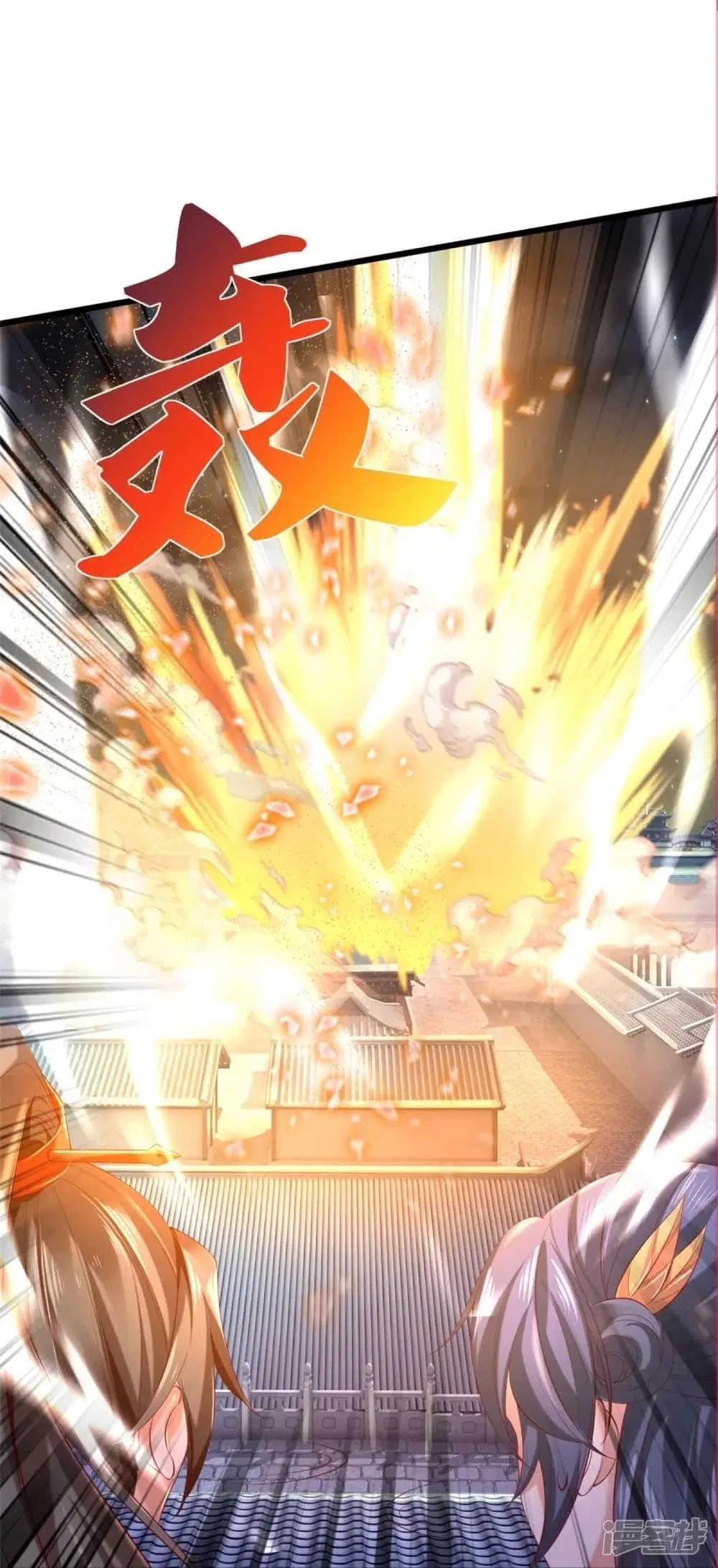 Sky Sword God ตอนที่ 432 หน้า 11
