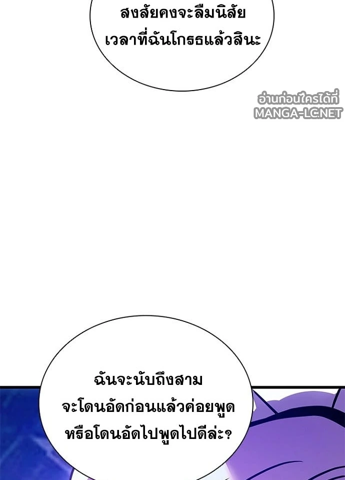 Villain to Kill ตอนที่ 231 หน้า 15