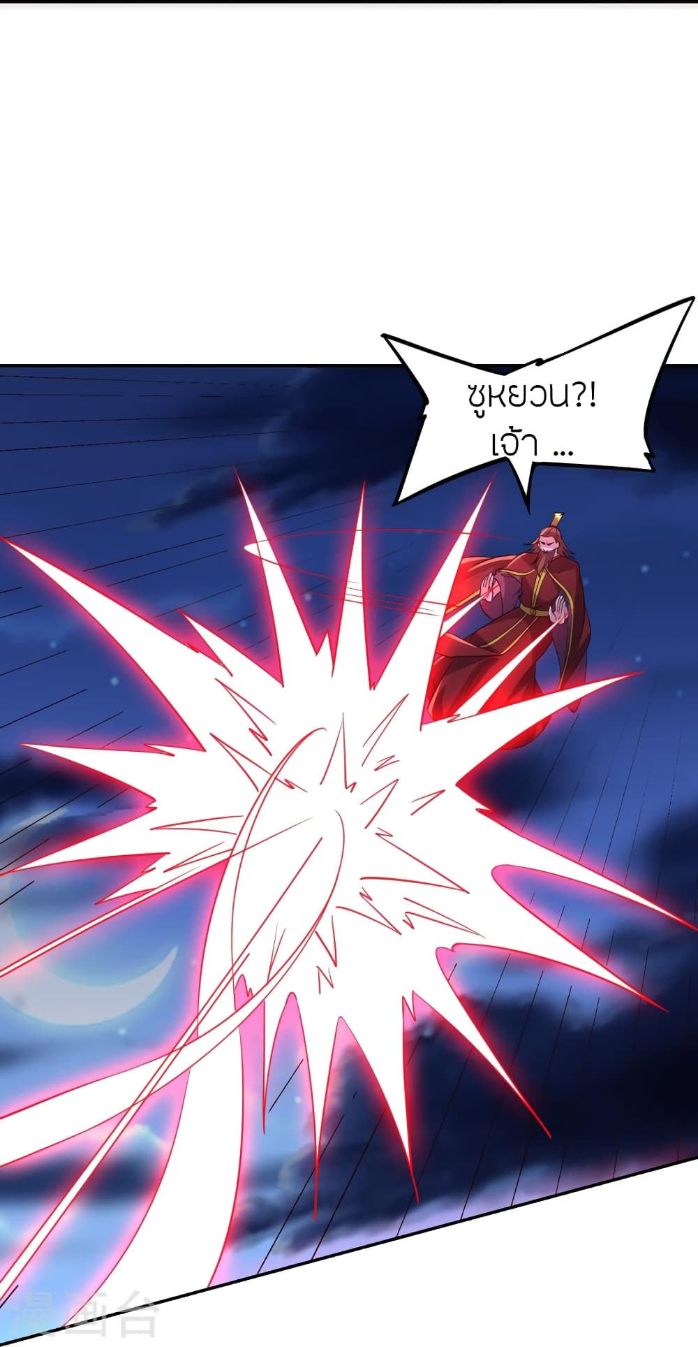 Banished Disciple’s Counterattack ราชาอมตะผู้ถูกขับไล่ ตอนที่ 393 หน้า 25