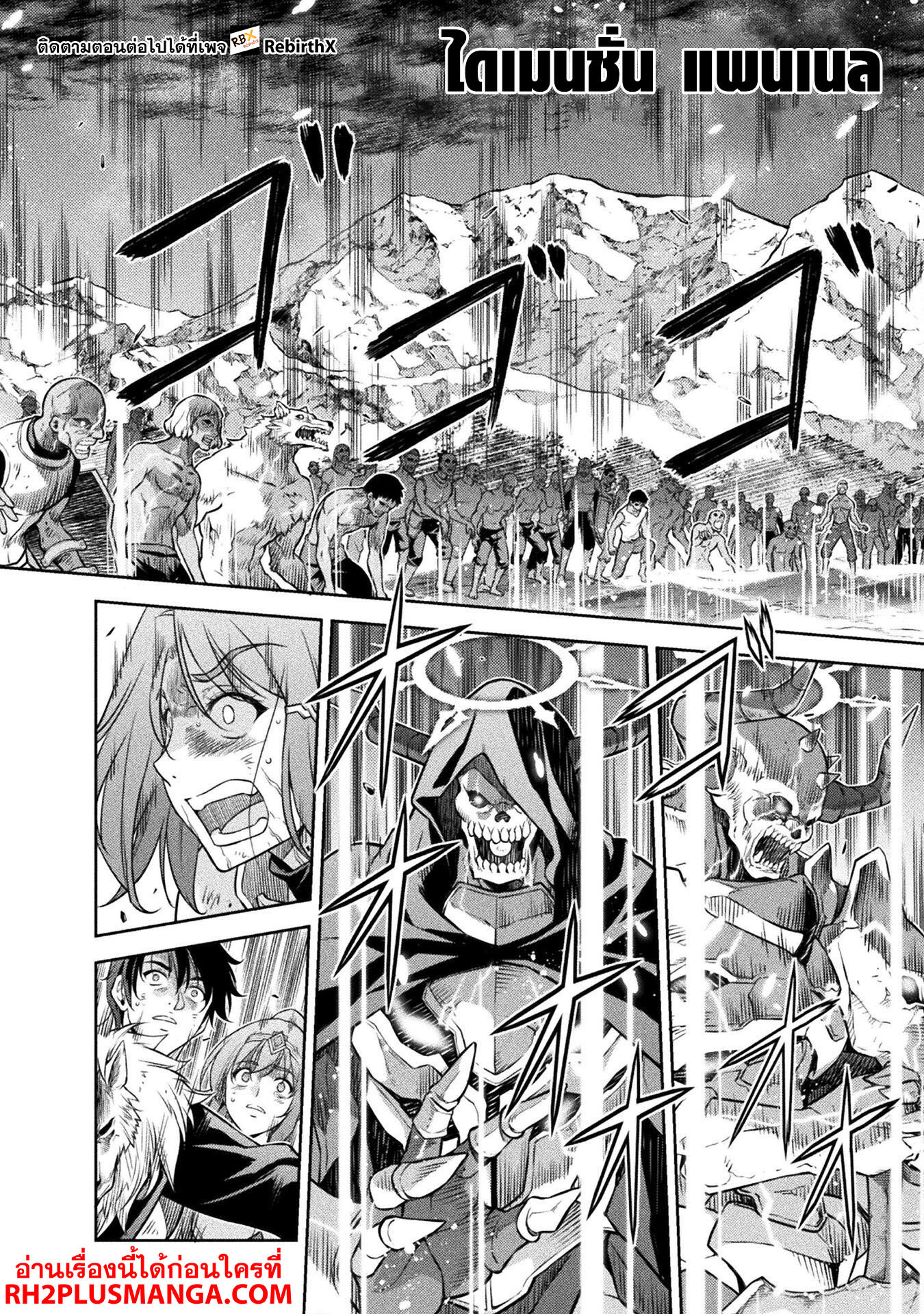 Drawing: Saikyou Mangaka wa Oekaki Skill de Isekai Musou Suru! นักวาดมังงะผู้ไร้เทียมทาน ณ แดนต่างโลก ตอนที่ 79 หน้า 14