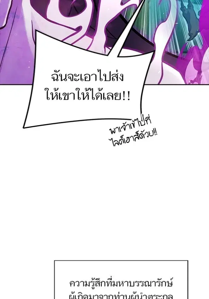 Tower of God ตอนที่ 644 หน้า 149