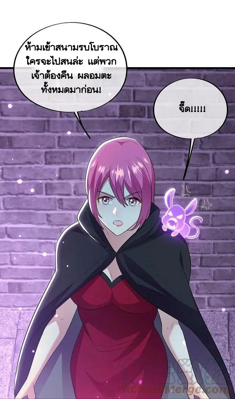 Peerless Battle Spirit ตอนที่ 487 หน้า 31