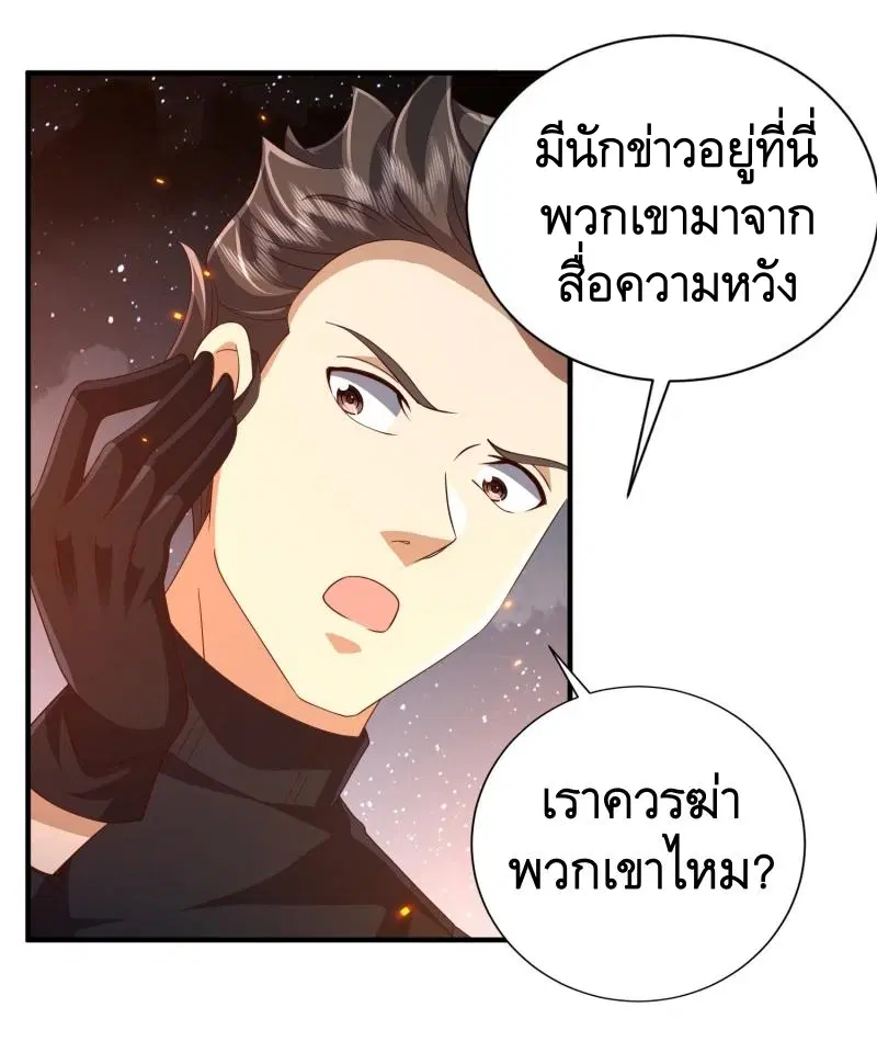 The First Order ตอนที่ 288 หน้า 18