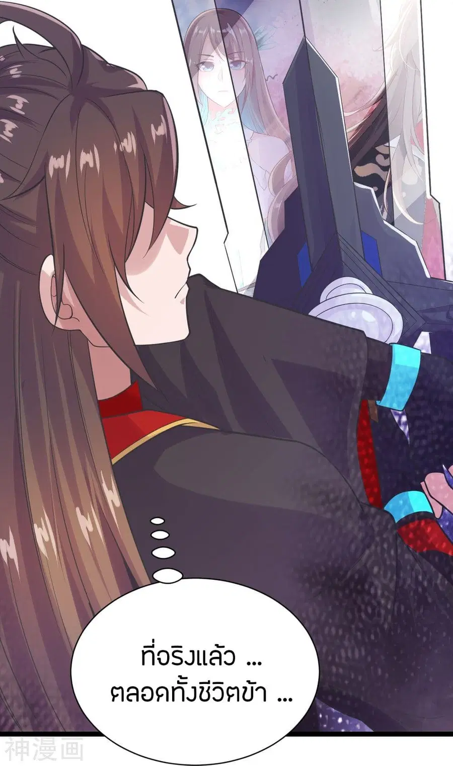 Banished Disciple’s Counterattack ราชาอมตะผู้ถูกขับไล่ ตอนที่ 237 หน้า 13