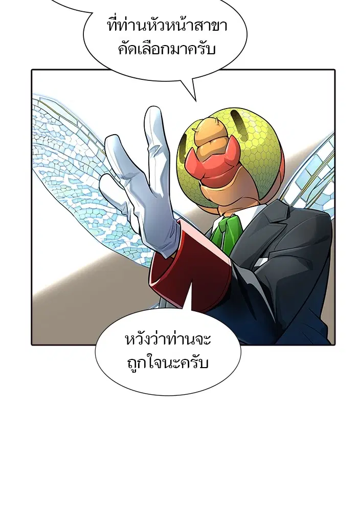 Tower of God ตอนที่ 556 หน้า 96