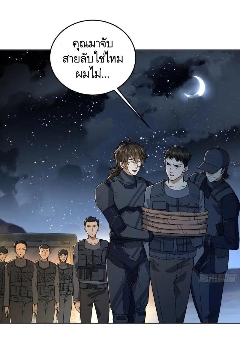 The First Order ตอนที่ 113 หน้า 50