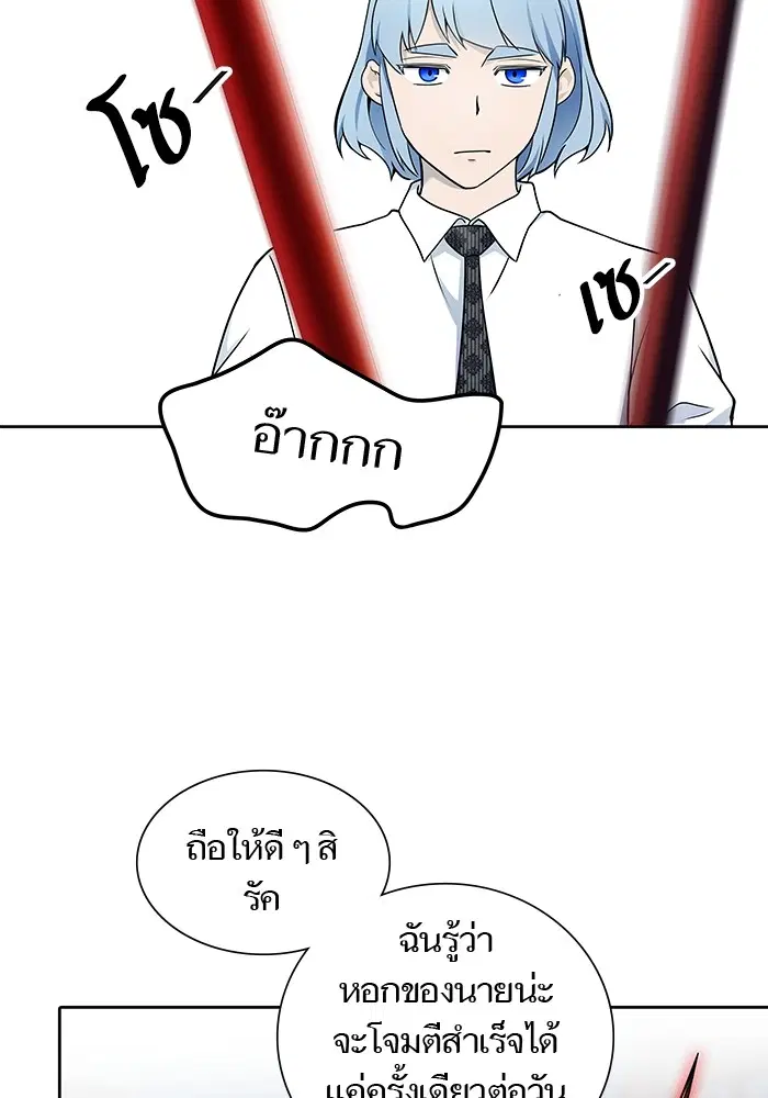 Tower of God ตอนที่ 586 หน้า 52