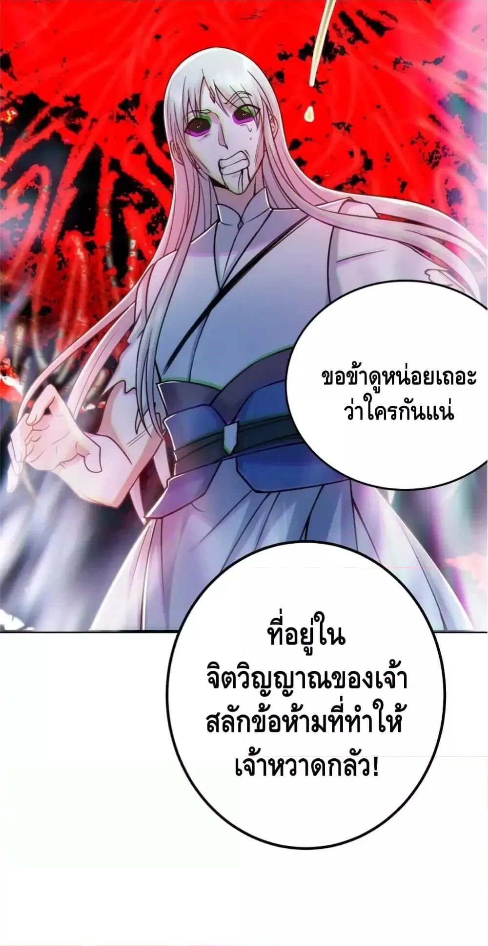 Keep A Low Profile ตอนที่ 220 หน้า 41