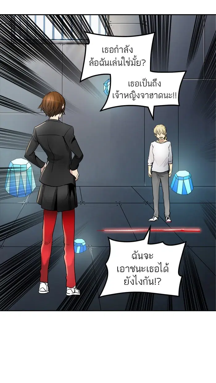 Tower of God ตอนที่ 341 หน้า 91