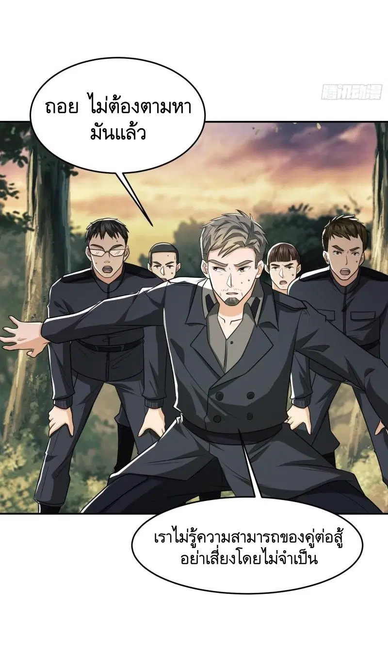 The First Order ตอนที่ 107 หน้า 42