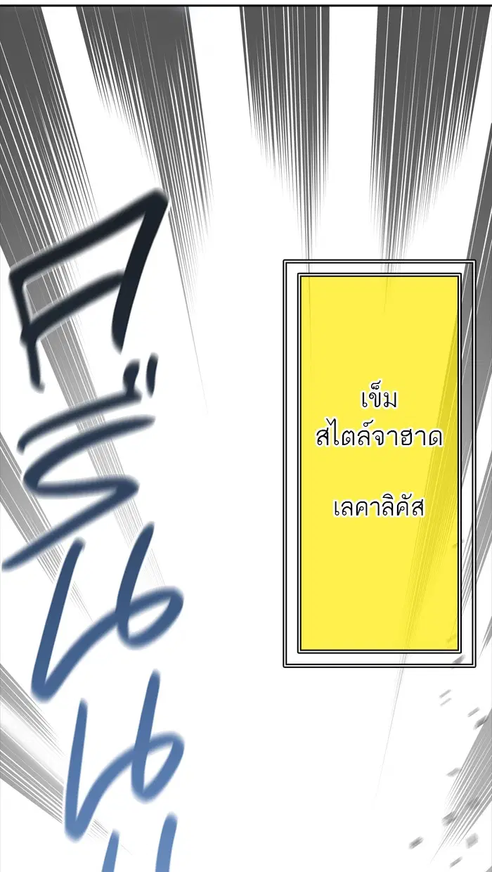 Tower of God ตอนที่ 372 หน้า 78