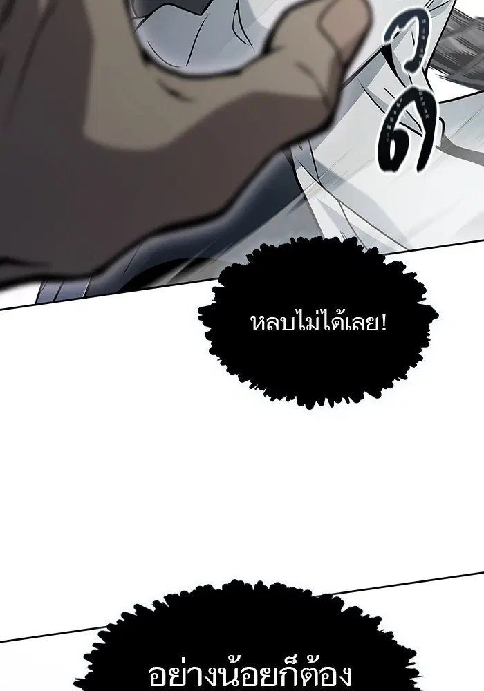 Tower of God ตอนที่ 586 หน้า 159