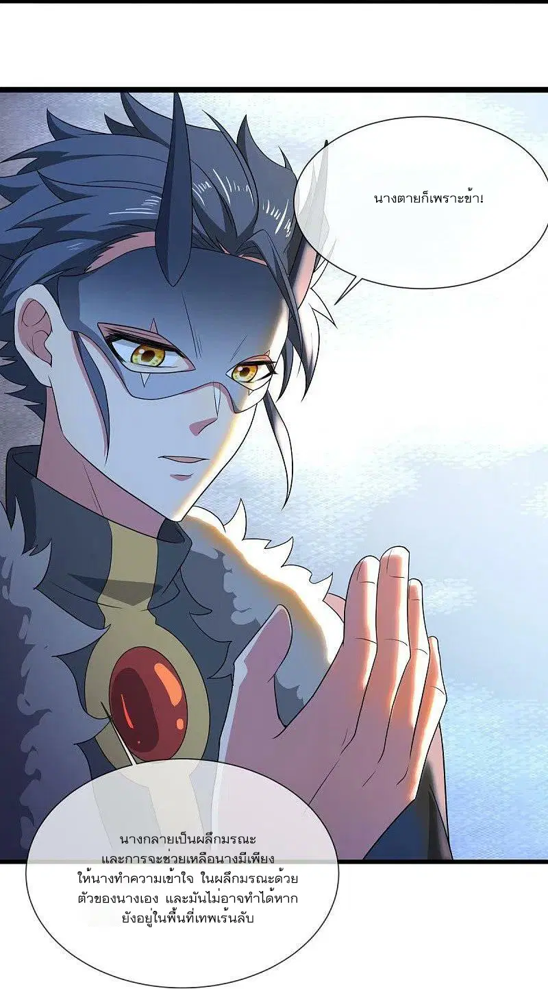 Peerless Battle Spirit ตอนที่ 504 หน้า 39