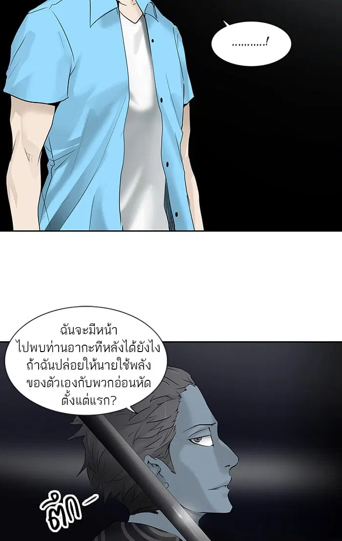Tower of God ตอนที่ 256 หน้า 21