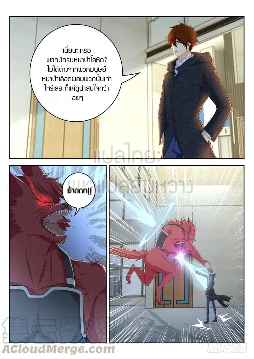 Rebirth Of The Urban Immortal Cultivator ตอนที่ 242 หน้า 11