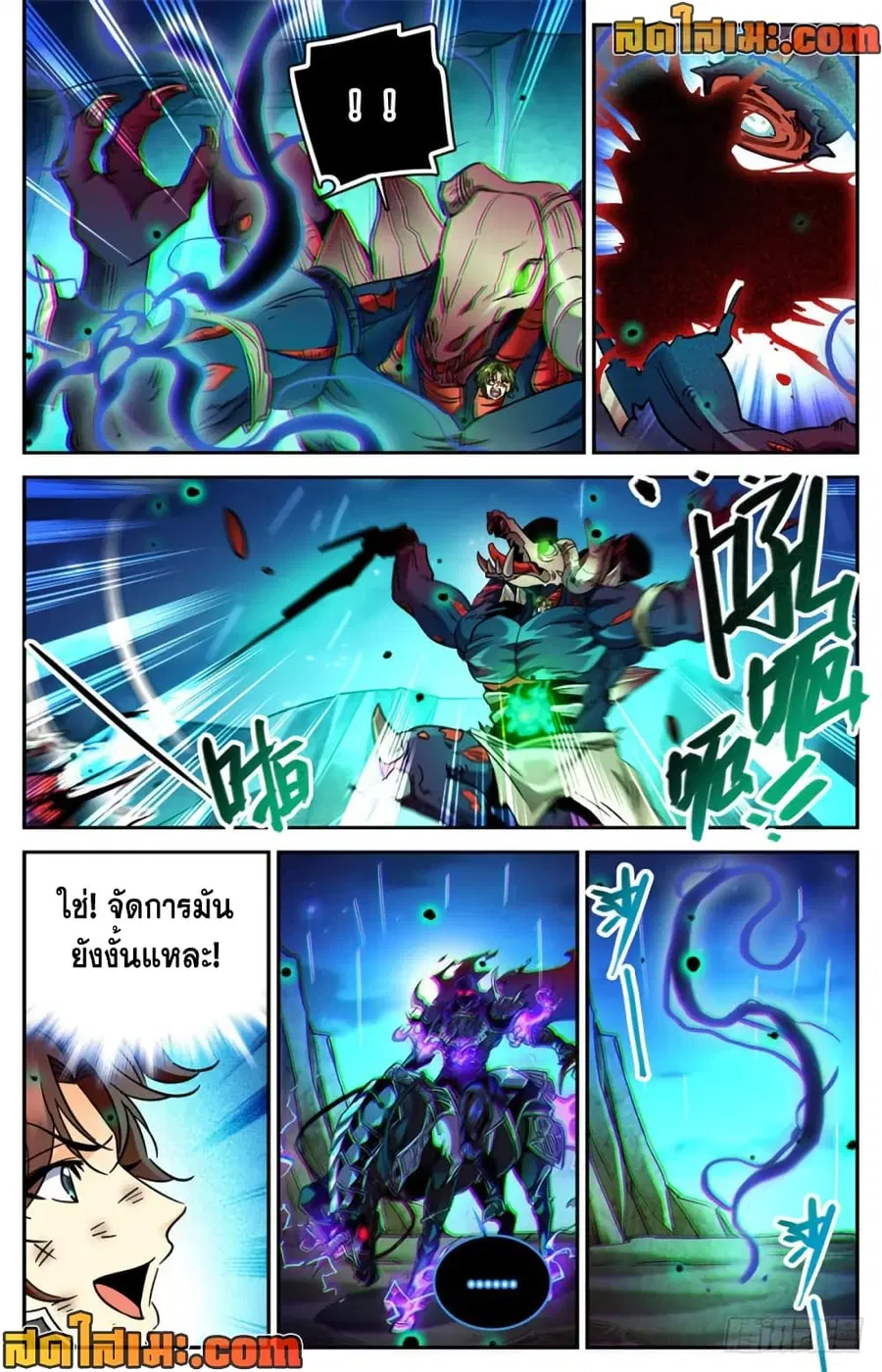 Versatile Mage ตอนที่ 373 หน้า 5
