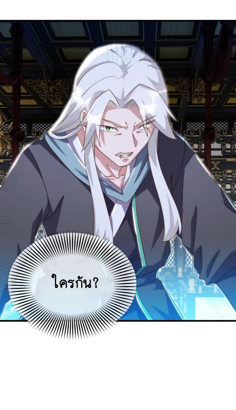 Peerless Battle Spirit ตอนที่ 644 หน้า 54