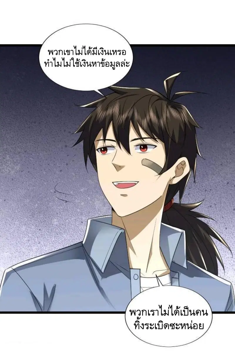 The First Order ตอนที่ 309 หน้า 27
