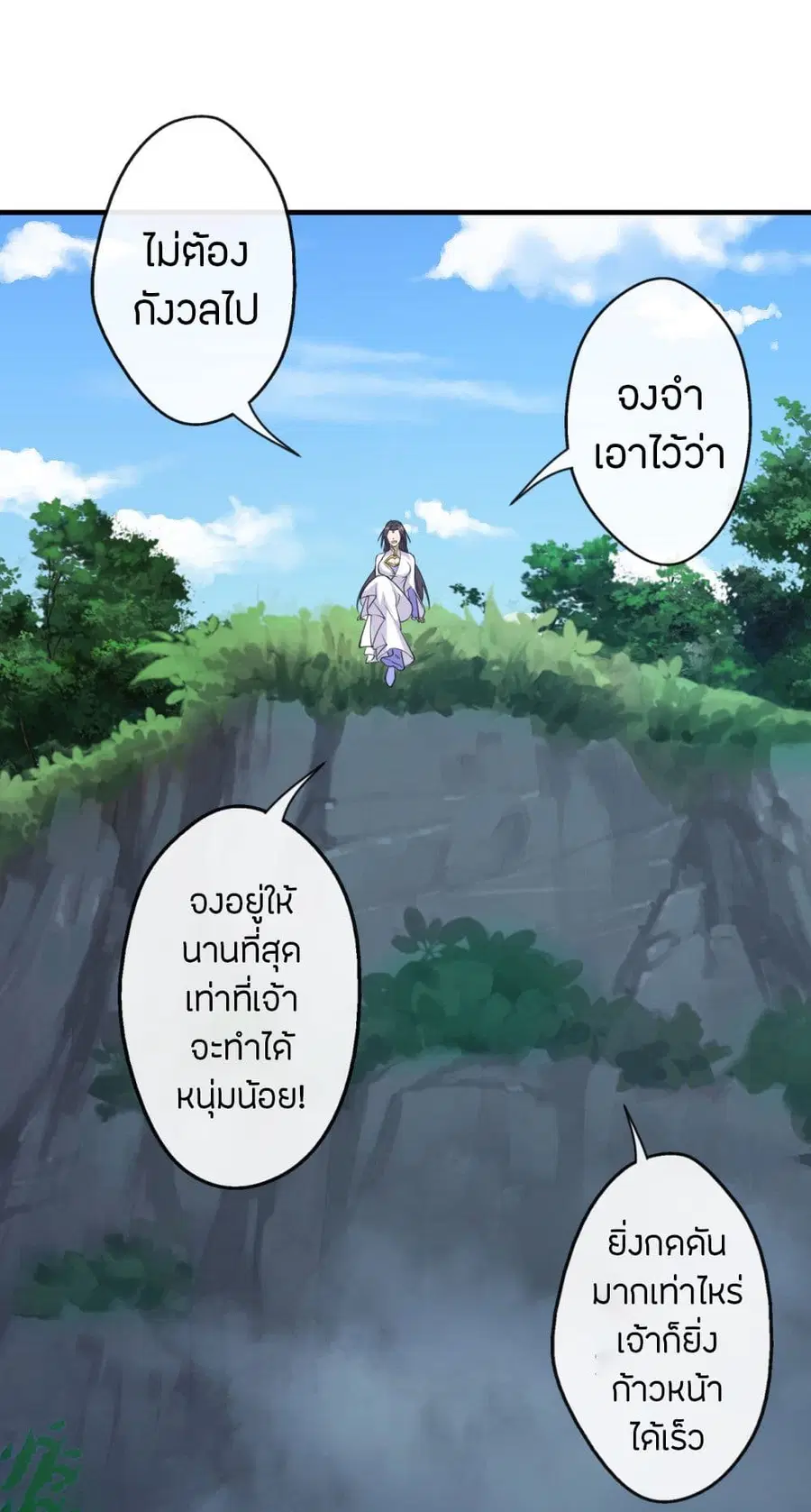 Banished Disciple’s Counterattack ราชาอมตะผู้ถูกขับไล่ ตอนที่ 185 หน้า 2