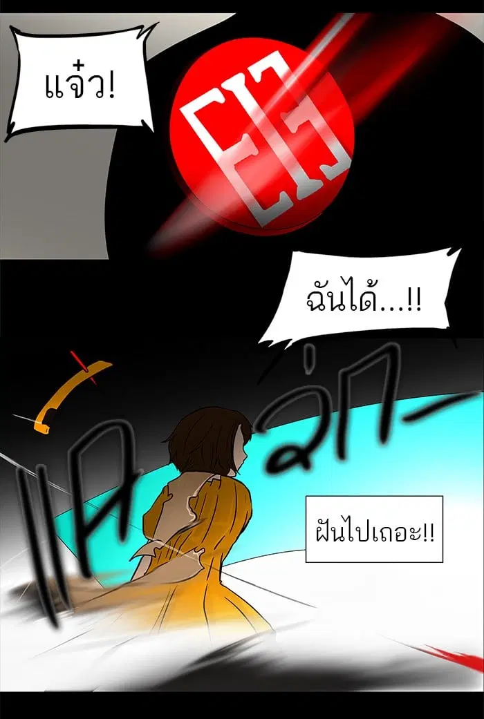 Tower of God ตอนที่ 52 หน้า 31