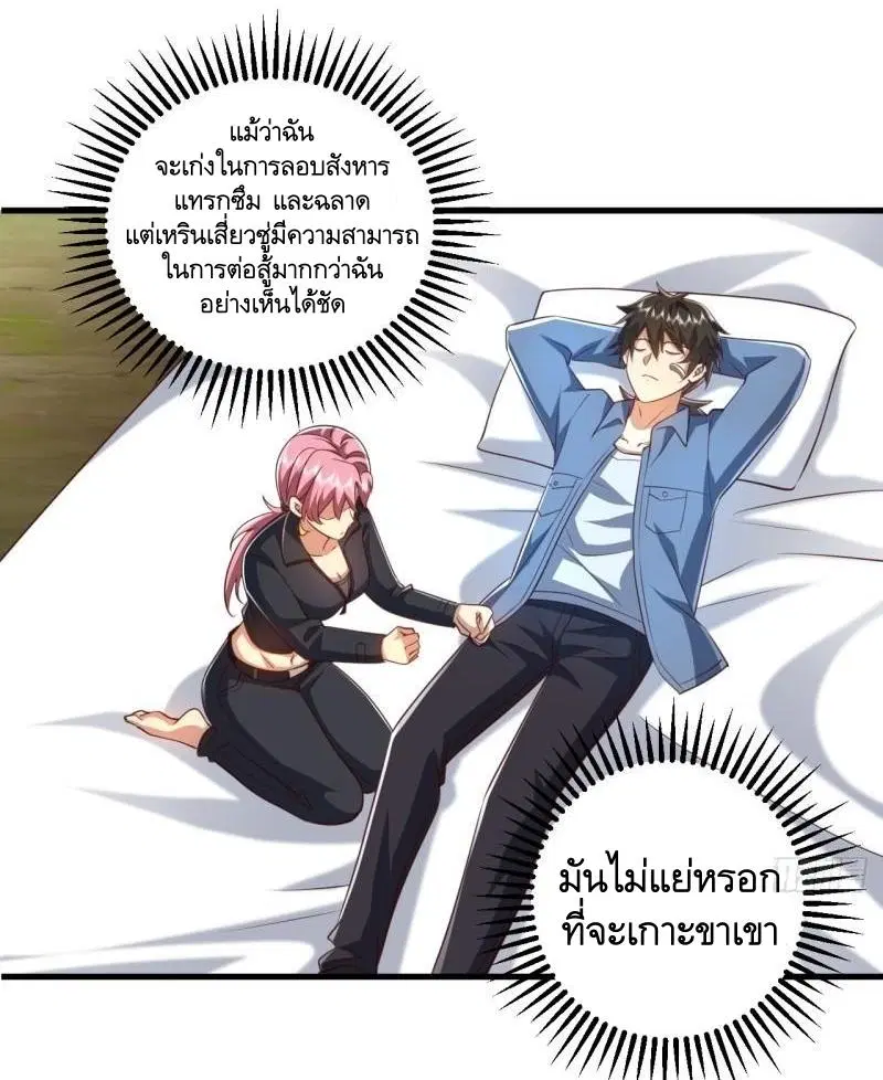 The First Order ตอนที่ 263 หน้า 34