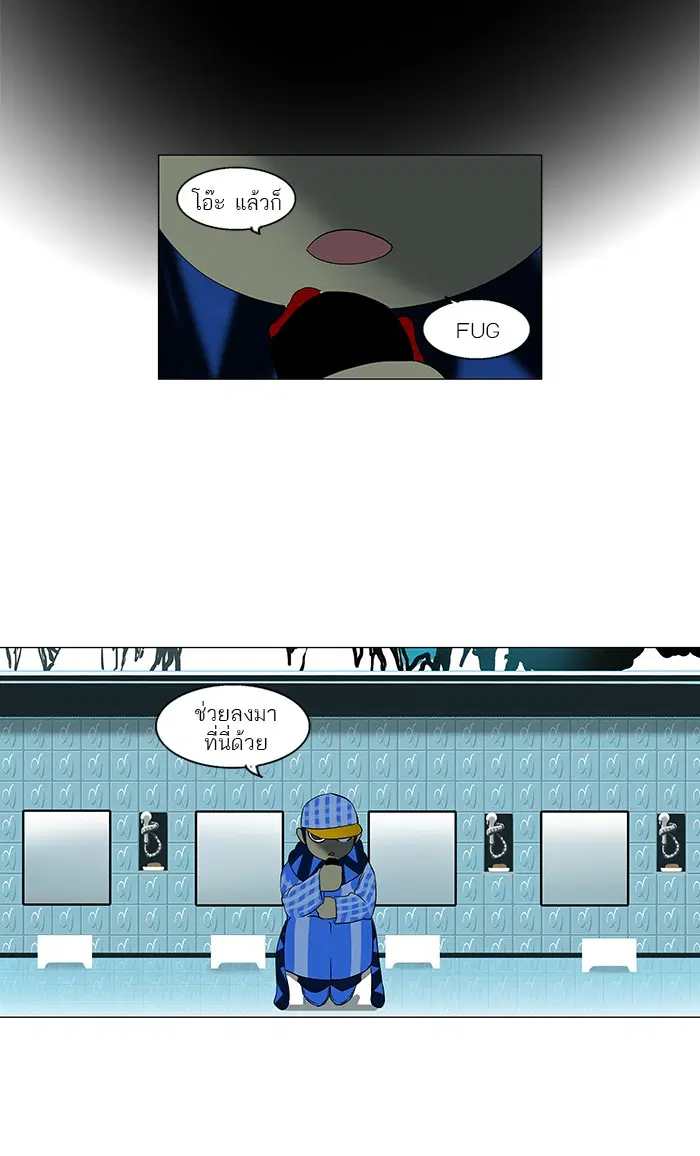 Tower of God ตอนที่ 90 หน้า 69