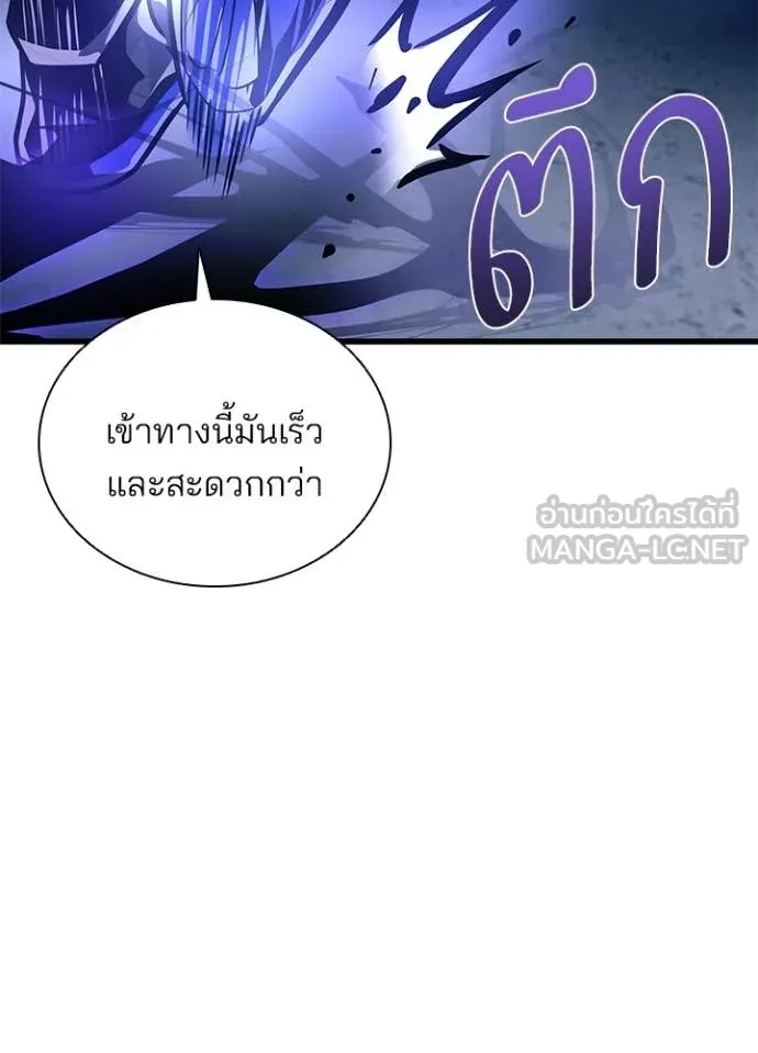Villain to Kill ตอนที่ 220 หน้า 107