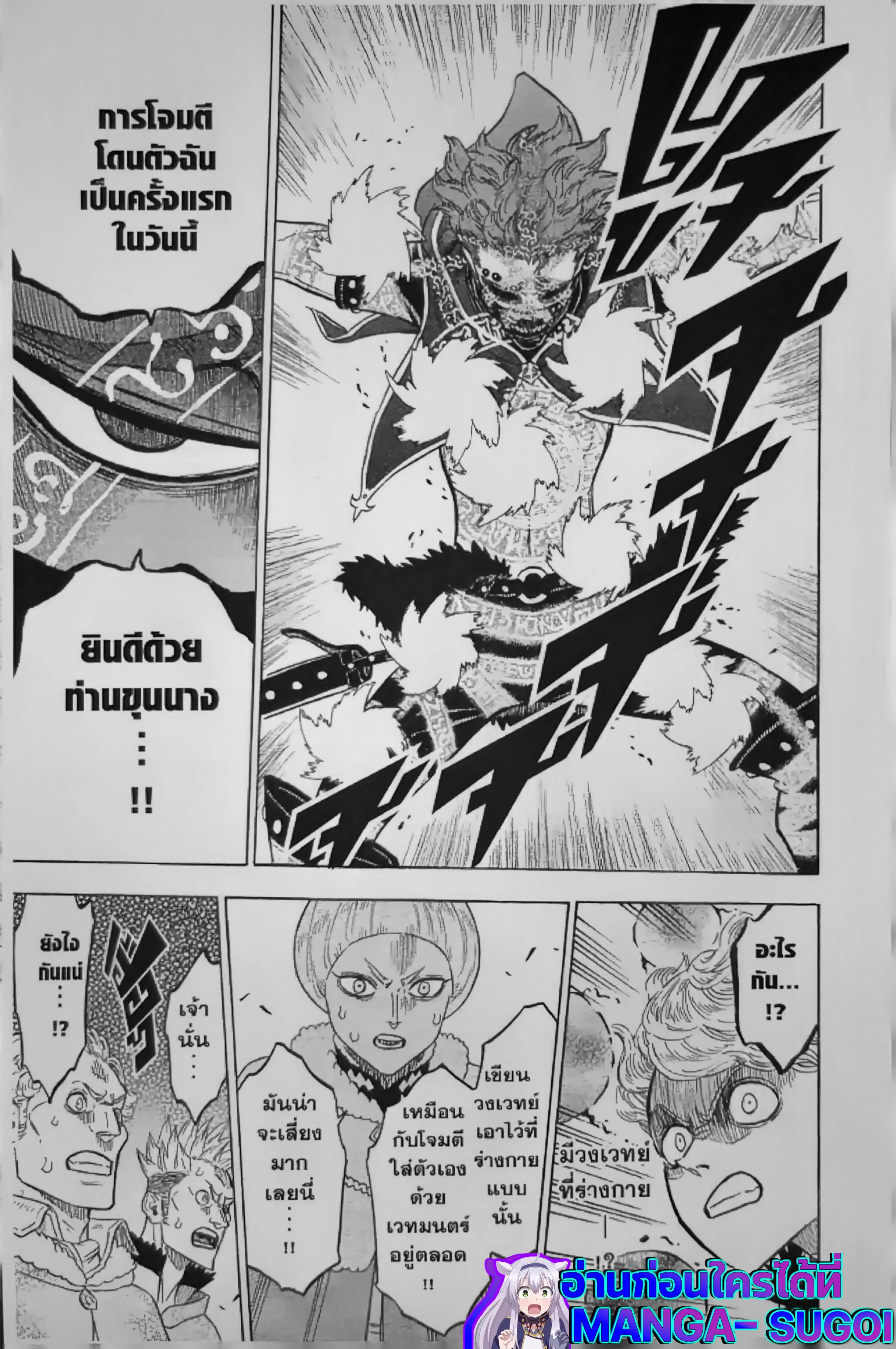 Black Clover ตอนที่ 129 หน้า 15
