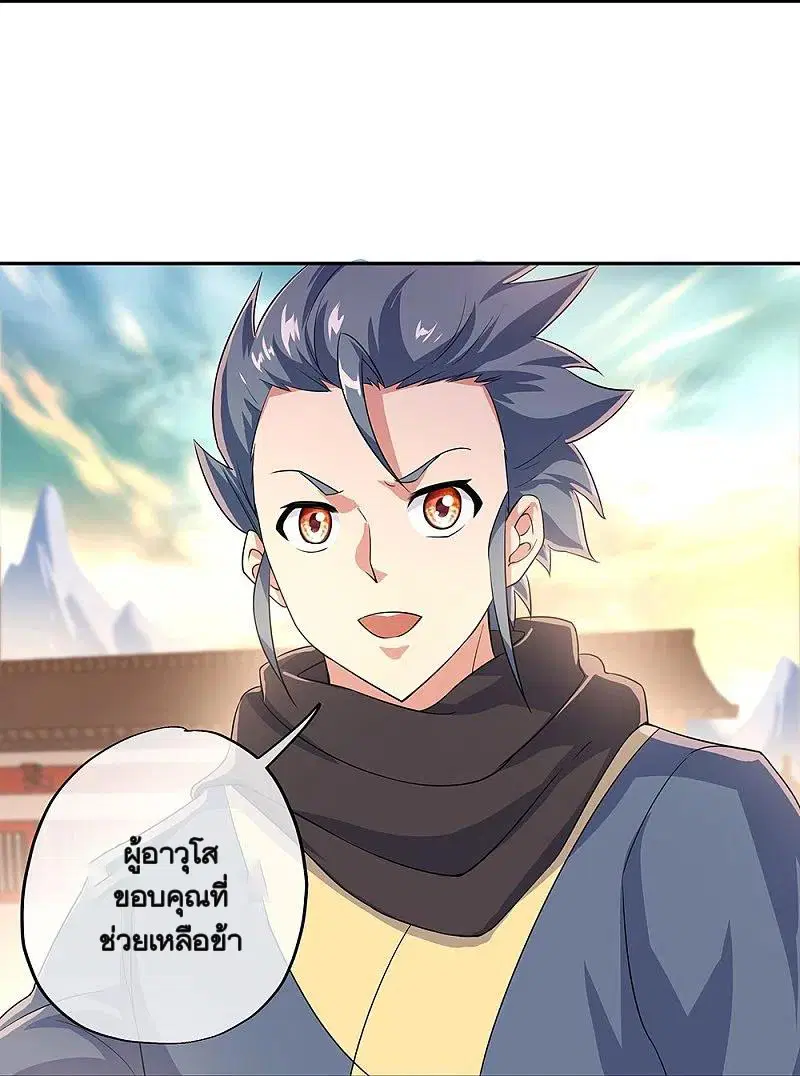 Peerless Battle Spirit ตอนที่ 339 หน้า 26