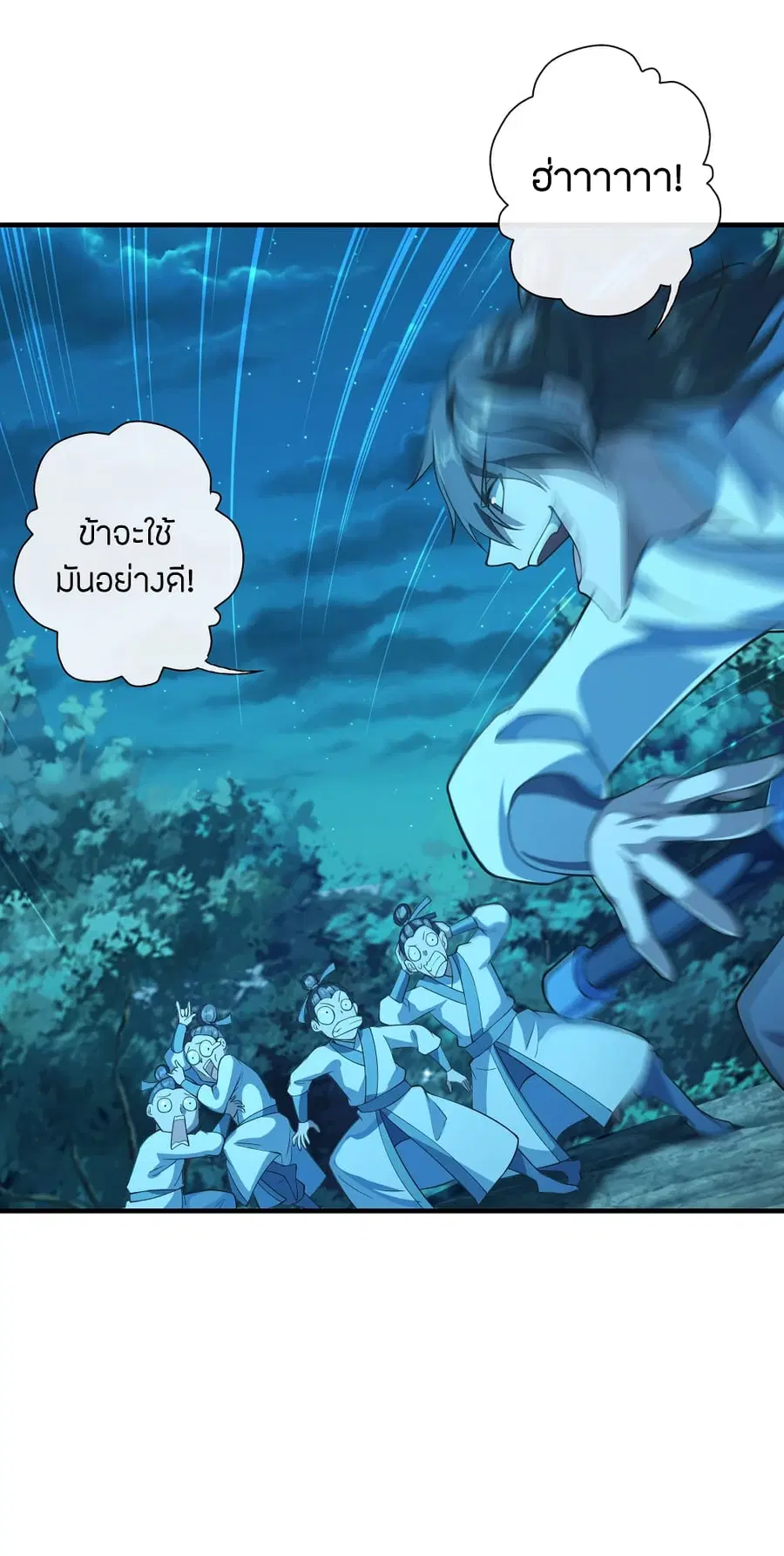 Banished Disciple’s Counterattack ราชาอมตะผู้ถูกขับไล่ ตอนที่ 177 หน้า 5