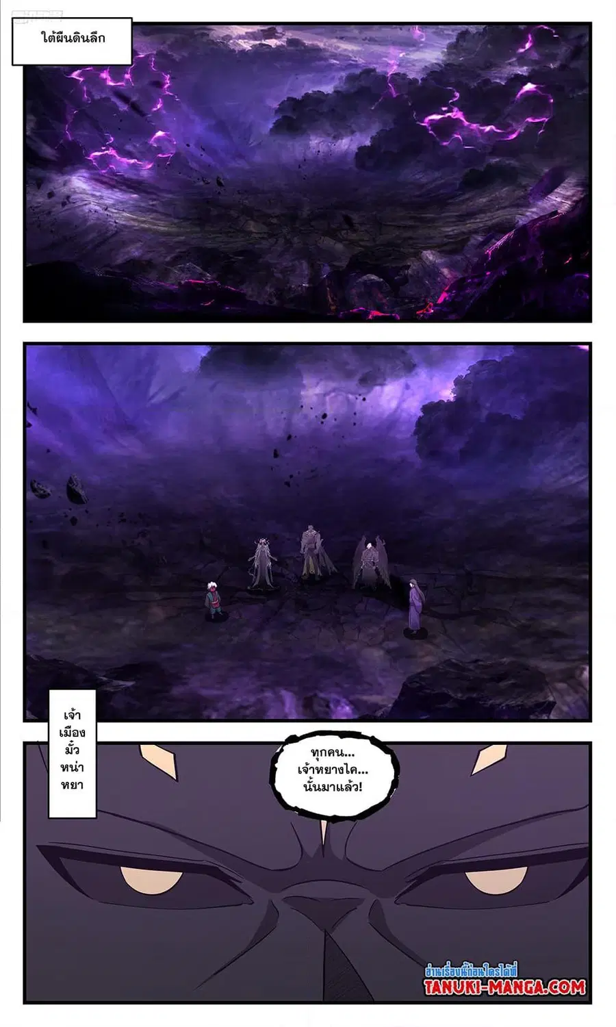 Martial Peak ตอนที่ 3364 หน้า 10