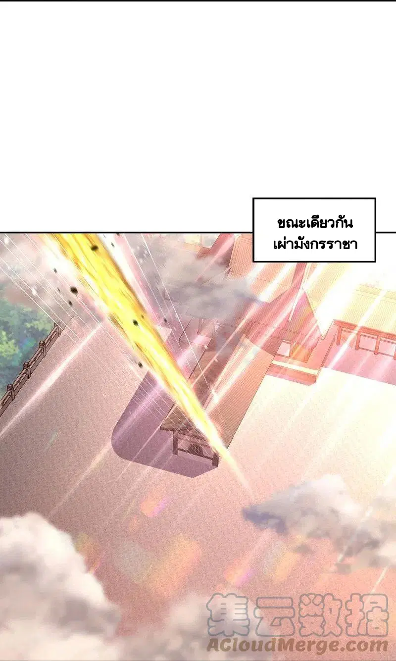 Peerless Battle Spirit ตอนที่ 430 หน้า 24