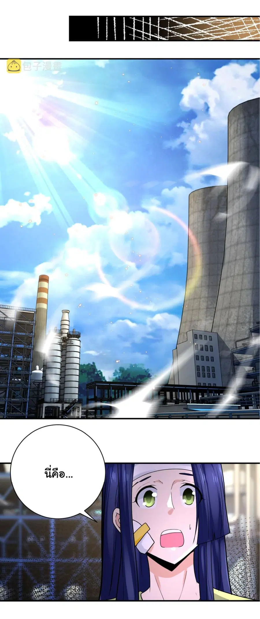 Apocalyptic Super System ตอนที่ 332 หน้า 9