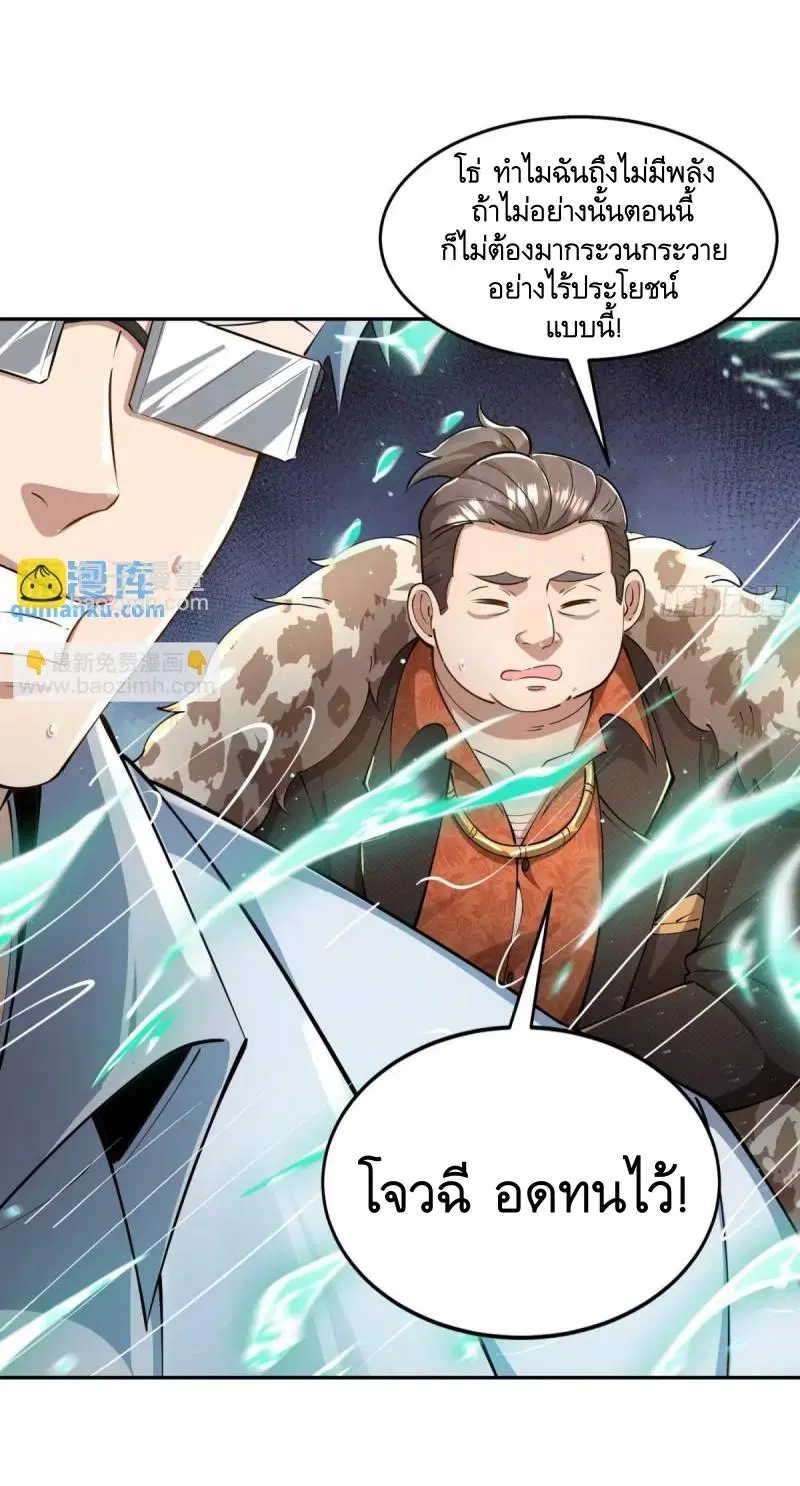 The First Order ตอนที่ 326 หน้า 11