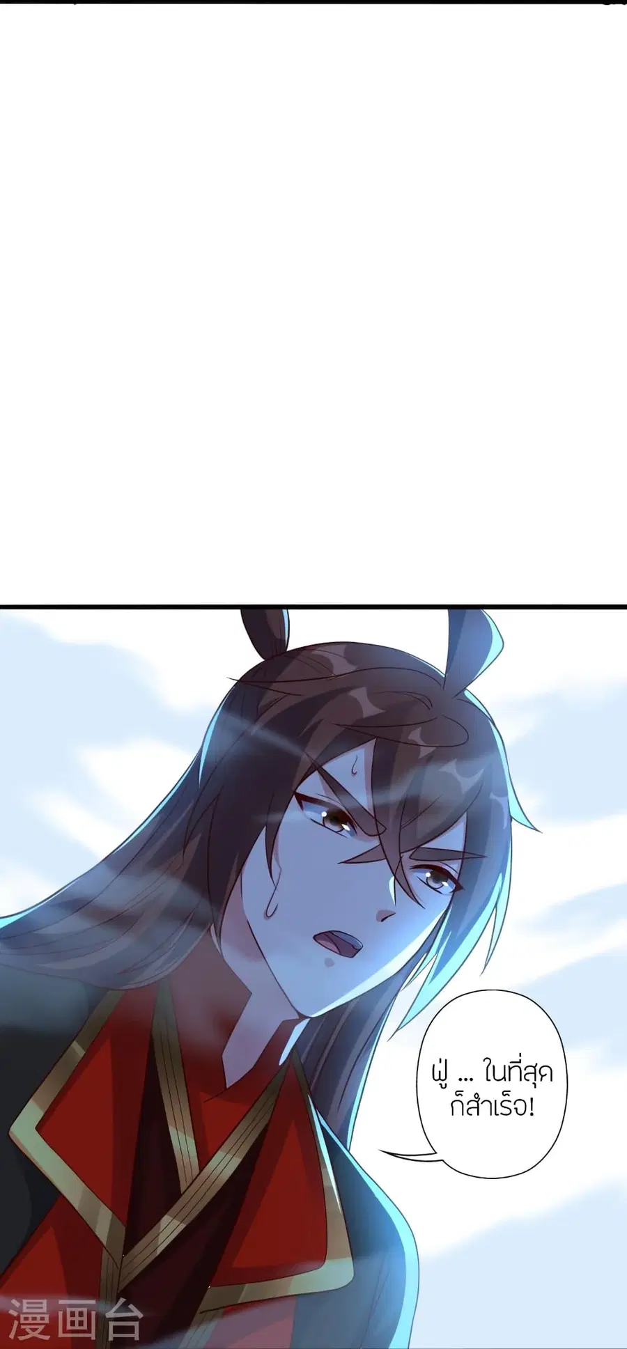 Banished Disciple’s Counterattack ราชาอมตะผู้ถูกขับไล่ ตอนที่ 278 หน้า 61
