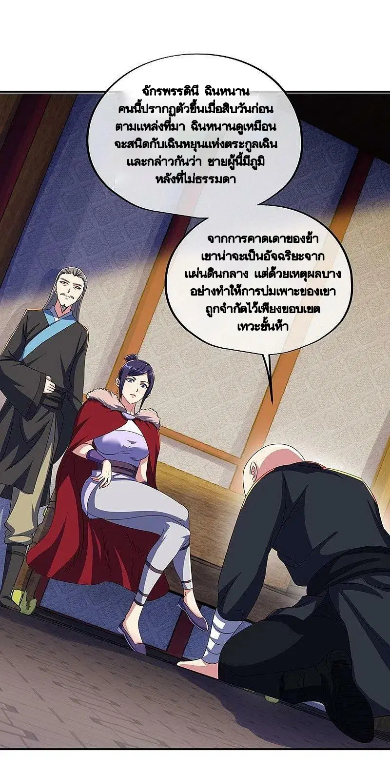 Peerless Battle Spirit ตอนที่ 444 หน้า 53
