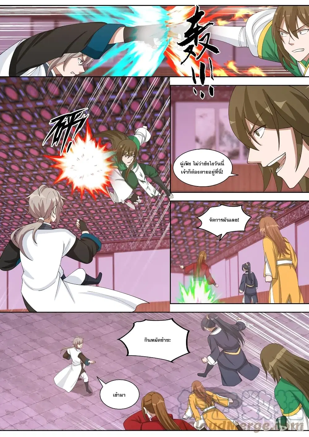 Martial God Asura ตอนที่ 318 หน้า 7