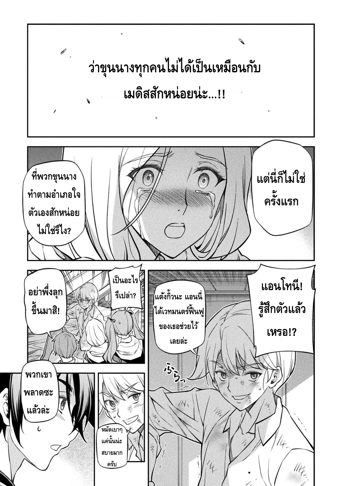 Drawing: Saikyou Mangaka wa Oekaki Skill de Isekai Musou Suru! นักวาดมังงะผู้ไร้เทียมทาน ณ แดนต่างโลก ตอนที่ 35 หน้า 9
