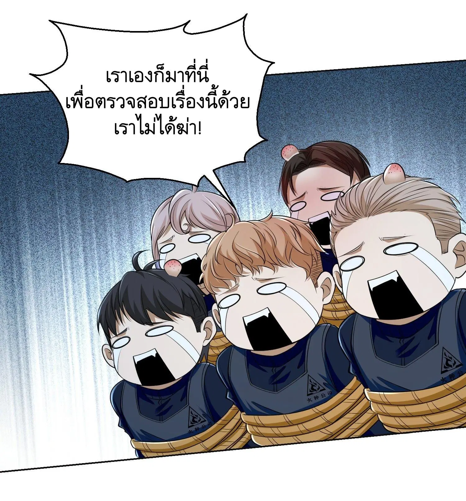 The First Order ตอนที่ 105 หน้า 39