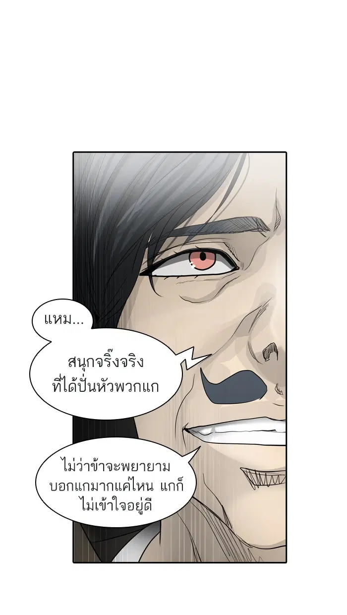 Tower of God ตอนที่ 354 หน้า 73