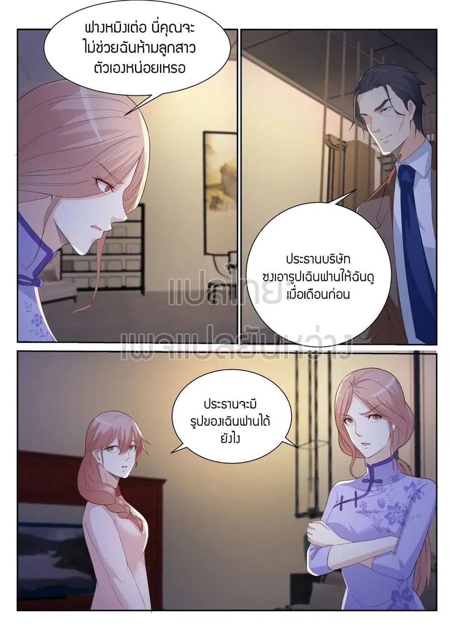Rebirth Of The Urban Immortal Cultivator ตอนที่ 185 หน้า 13