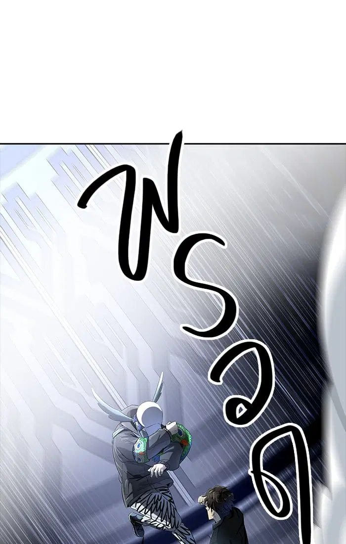 Tower of God ตอนที่ 537 หน้า 55