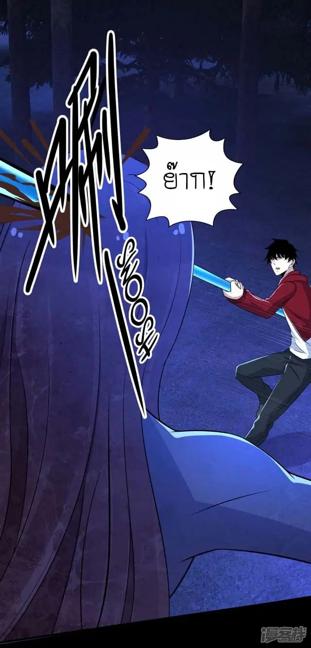 The King of Doom ตอนที่ 104 หน้า 26