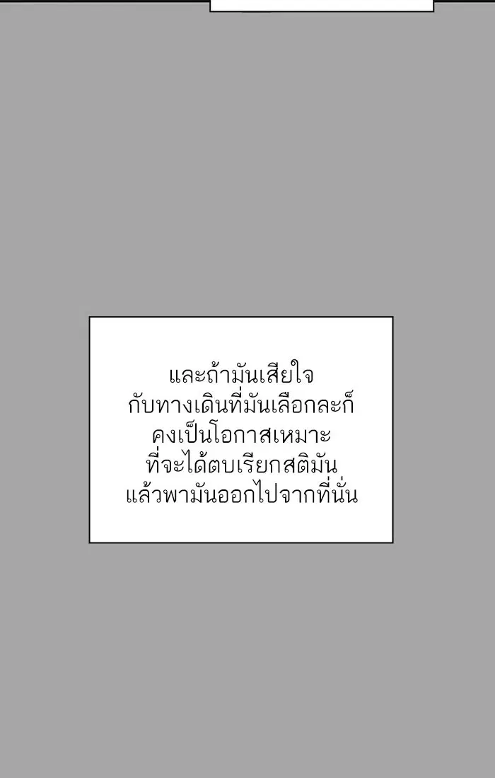 Tower of God ตอนที่ 526 หน้า 102