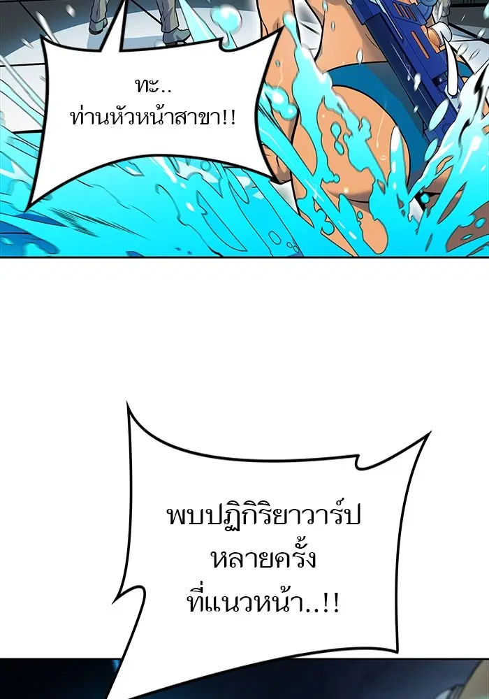Tower of God ตอนที่ 583 หน้า 70
