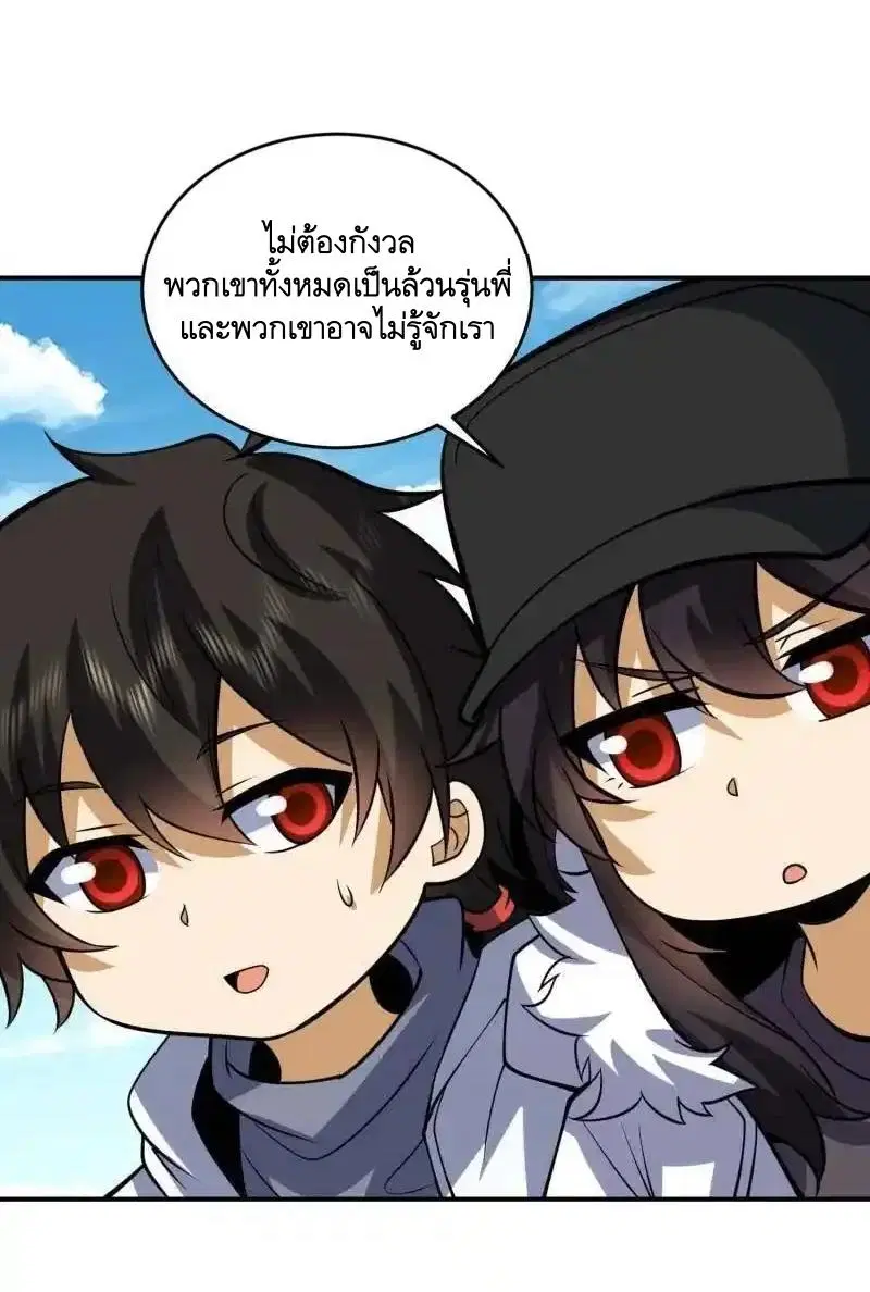 The First Order ตอนที่ 438 หน้า 28