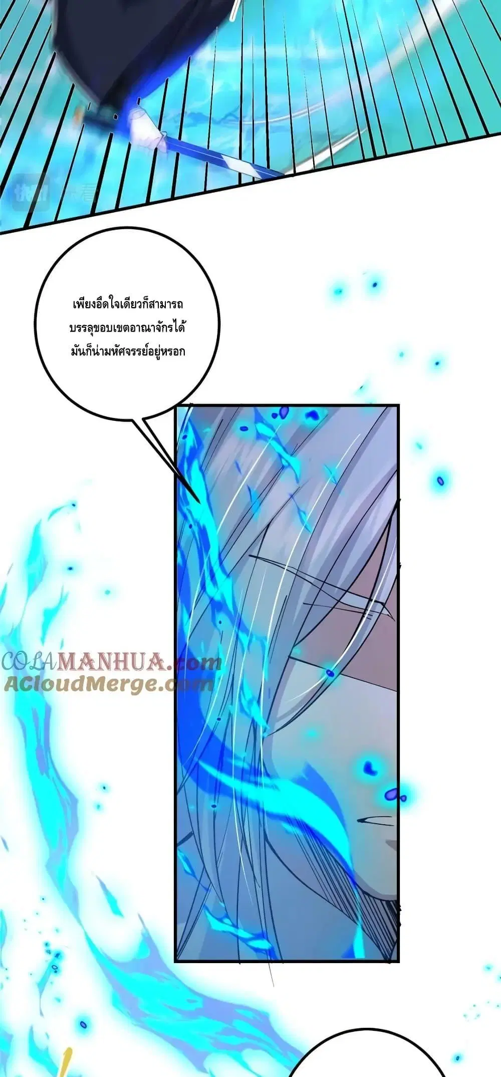 Keep A Low Profile ตอนที่ 216 หน้า 12