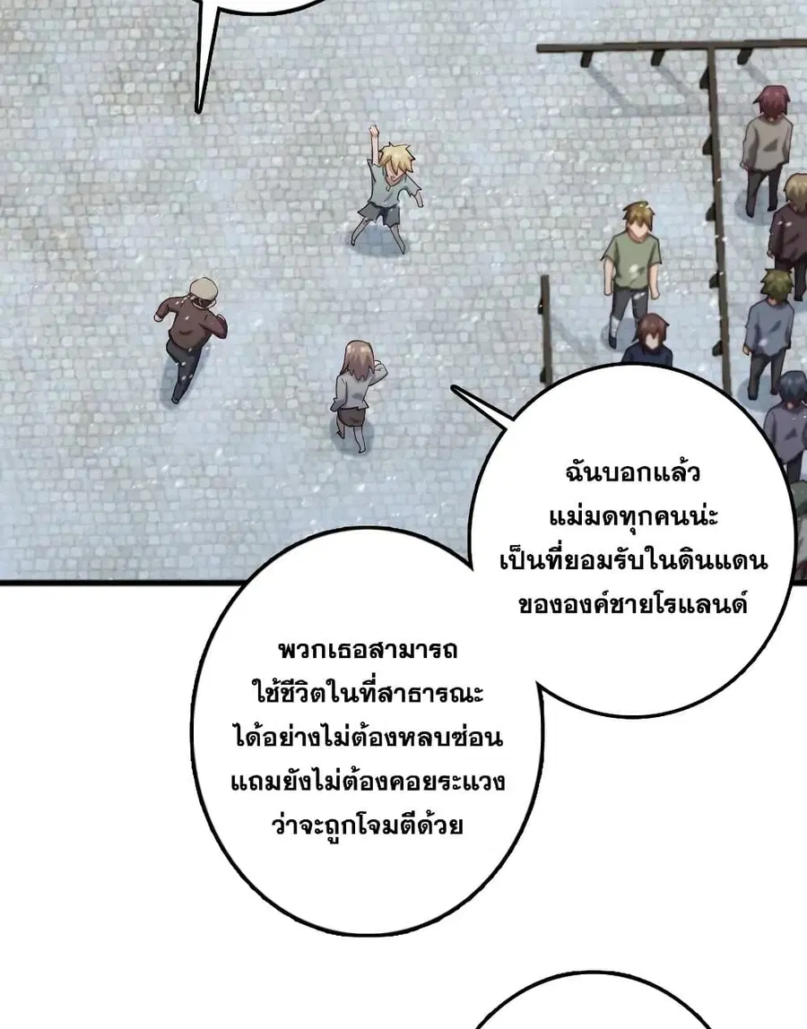 Release That Witch ตอนที่ 276 หน้า 52