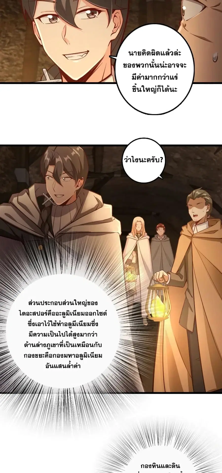 Release That Witch ตอนที่ 291 หน้า 10