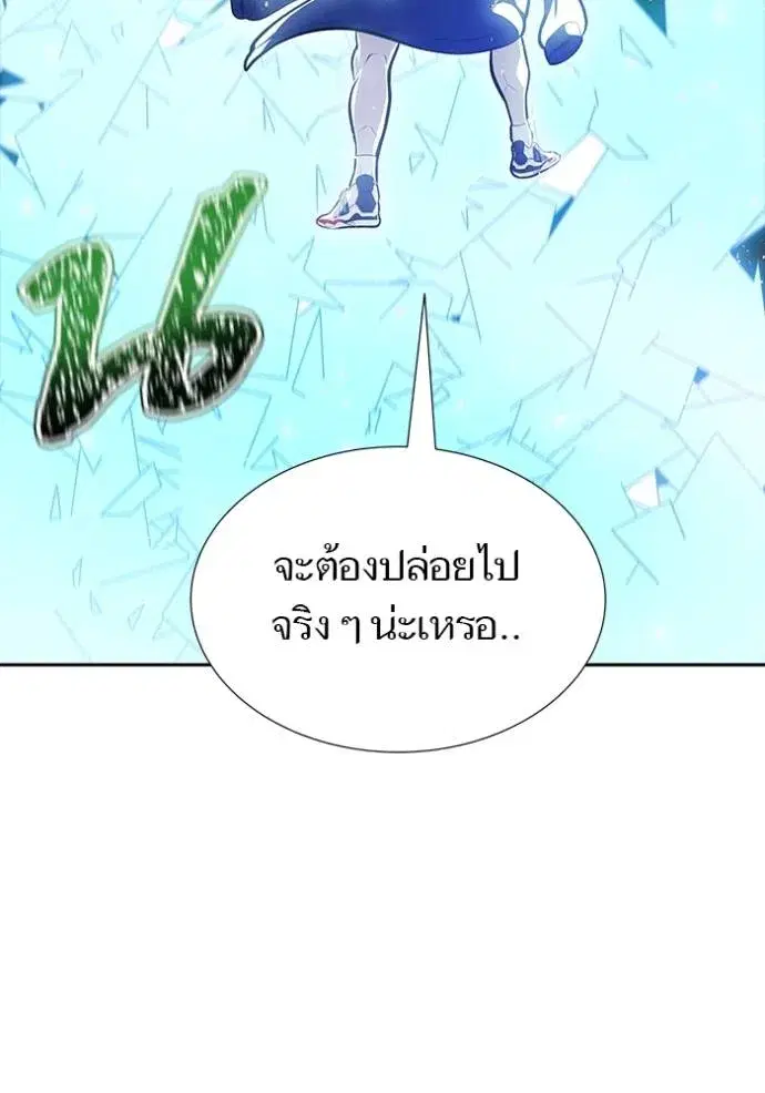 Tower of God ตอนที่ 642 หน้า 257